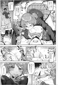 Page 168 of SEISYUN AGAIN - preview thumbnail