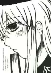 Page 2 of Mawaru Mawaru Kaze ni Notte Mawaru Mawaru Kirisakareru - preview thumbnail