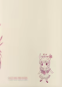 Page 22 of Mawaru Mawaru Kaze ni Notte Mawaru Mawaru Kirisakareru - preview thumbnail