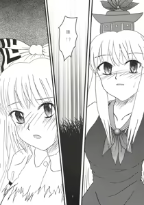 Page 8 of Mawaru Mawaru Kaze ni Notte Mawaru Mawaru Kirisakareru - preview thumbnail