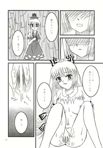 Page 9 of Mawaru Mawaru Kaze ni Notte Mawaru Mawaru Kirisakareru - preview thumbnail