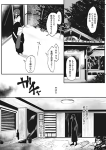Page 168 of COMIC Megastore DEEP Vol. 24 - preview thumbnail