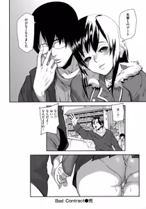 Page 168 of Emotion Island - preview thumbnail