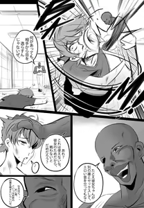 Page 10 of B-Trayal 13-2 - preview thumbnail