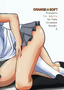 Page 2 of Seifuku to Iu Na no Kyouki Ni - preview thumbnail