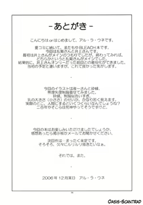 Page 36 of Seifuku to Iu Na no Kyouki Ni - preview thumbnail