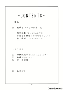 Page 4 of Seifuku to Iu Na no Kyouki Ni - preview thumbnail