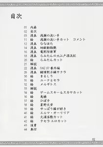 Page 3 of Asase no Araite - preview thumbnail