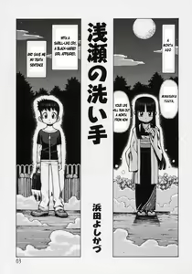 Page 4 of Asase no Araite - preview thumbnail