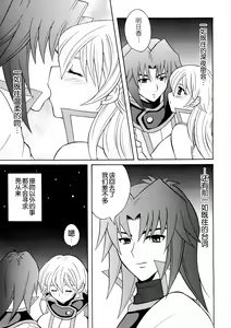 Page 4 of Diamond Virgin - preview thumbnail