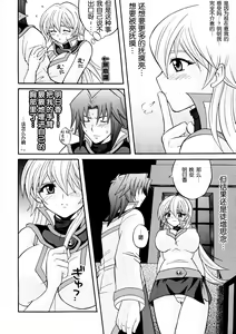 Page 5 of Diamond Virgin - preview thumbnail
