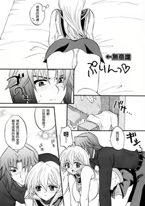 Page 8 of Diamond Virgin - preview thumbnail