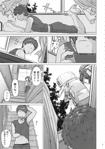 Page 3 of Tonde Hi ni Iru - preview thumbnail