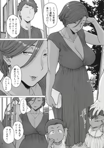 Page 4 of Tonde Hi ni Iru - preview thumbnail