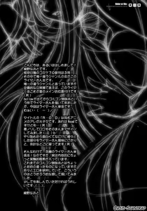 Page 3 of R.O.D -Rider or Die- - preview thumbnail