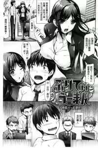 Page 168 of Koi Sasayaite... - Whispering all the sweet things... | 恋 呢喃細語著… - preview thumbnail