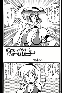 Page 40 of Ushigoroshi Taizan Bai Tachi - preview thumbnail