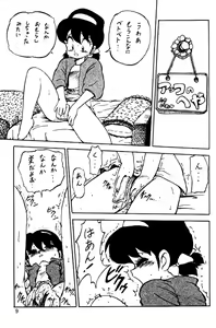 Page 8 of Ushigoroshi Taizan Bai Tachi - preview thumbnail
