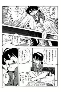 Page 9 of Ushigoroshi Taizan Bai Tachi - preview thumbnail