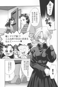 Page 40 of Maria-san no Yuuutsu | The Melancholy of Maria - preview thumbnail