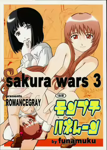 Mon Petit Honeymoon — hentai manga cover on Fhentai