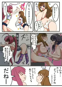 Page 2 of Futanari Shoujo no Seishi wa Tsukiru koto o Shiranai 2 Chuu - preview thumbnail