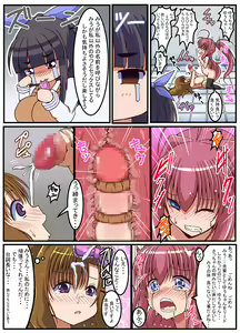 Page 26 of Futanari Shoujo no Seishi wa Tsukiru koto o Shiranai 2 Chuu - preview thumbnail