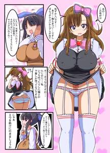 Page 6 of Futanari Shoujo no Seishi wa Tsukiru koto o Shiranai 2 Chuu - preview thumbnail