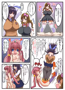 Page 8 of Futanari Shoujo no Seishi wa Tsukiru koto o Shiranai 2 Chuu - preview thumbnail