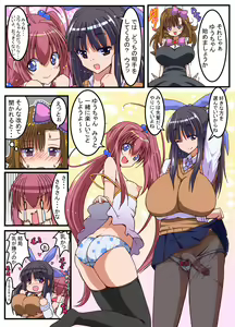 Page 10 of Futanari Shoujo no Seishi wa Tsukiru koto o Shiranai 2 Chuu - preview thumbnail