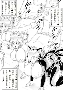 Page 39 of Hot Mewo-mewo Refresh Service - preview thumbnail