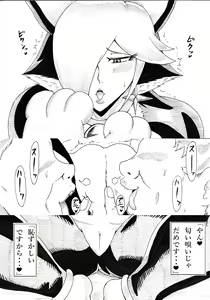 Page 9 of Hot Mewo-mewo Refresh Service - preview thumbnail
