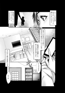 Page 2 of Manamisan Ga Osieru Yoru to Otona no Seikyouiku - preview thumbnail
