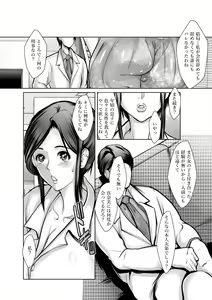 Page 3 of Manamisan Ga Osieru Yoru to Otona no Seikyouiku - preview thumbnail