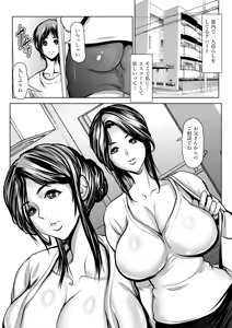 Page 5 of Manamisan Ga Osieru Yoru to Otona no Seikyouiku - preview thumbnail