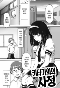 Page 137 of Ochichiya Honpo | 가슴가게 본점 - preview thumbnail