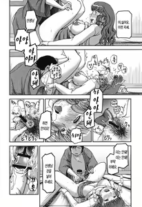 Page 168 of Ochichiya Honpo | 가슴가게 본점 - preview thumbnail