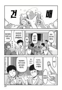 Page 31 of Ochichiya Honpo | 가슴가게 본점 - preview thumbnail