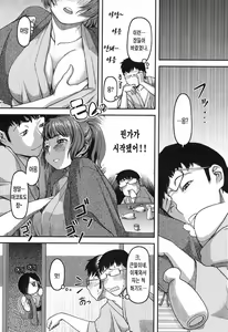 Page 33 of Ochichiya Honpo | 가슴가게 본점 - preview thumbnail