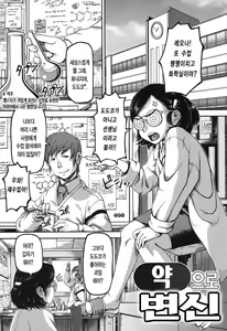 Page 45 of Ochichiya Honpo | 가슴가게 본점 - preview thumbnail