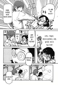 Page 46 of Ochichiya Honpo | 가슴가게 본점 - preview thumbnail