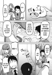 Page 64 of Ochichiya Honpo | 가슴가게 본점 - preview thumbnail