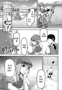 Page 65 of Ochichiya Honpo | 가슴가게 본점 - preview thumbnail