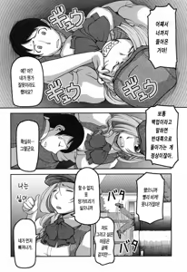 Page 66 of Ochichiya Honpo | 가슴가게 본점 - preview thumbnail