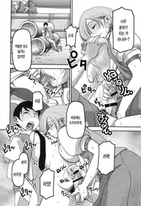 Page 72 of Ochichiya Honpo | 가슴가게 본점 - preview thumbnail