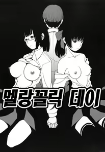 Page 80 of Ochichiya Honpo | 가슴가게 본점 - preview thumbnail