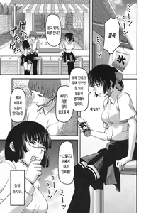 Page 81 of Ochichiya Honpo | 가슴가게 본점 - preview thumbnail