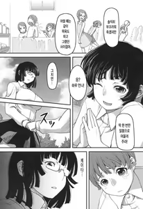 Page 83 of Ochichiya Honpo | 가슴가게 본점 - preview thumbnail