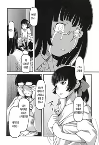 Page 90 of Ochichiya Honpo | 가슴가게 본점 - preview thumbnail