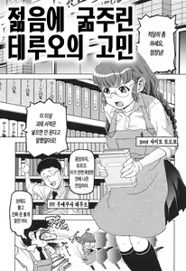 Page 97 of Ochichiya Honpo | 가슴가게 본점 - preview thumbnail